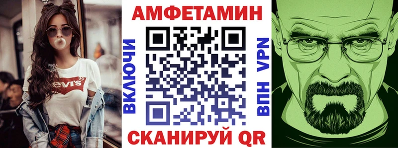 Амфетамин VHQ Иннополис