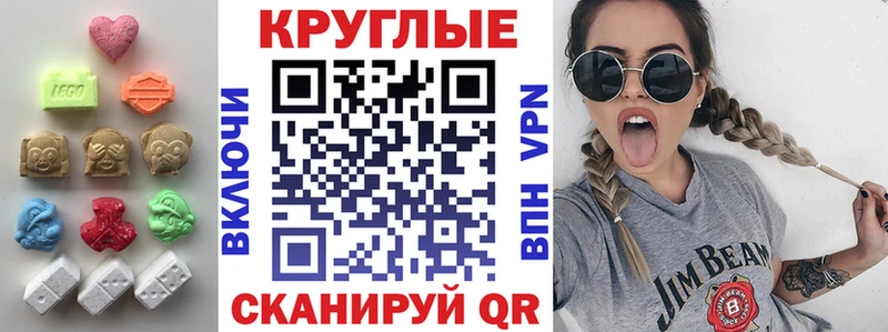 ЭКСТАЗИ круглые  Иннополис 