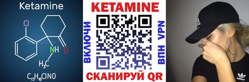 Кетамин VHQ  Иннополис 