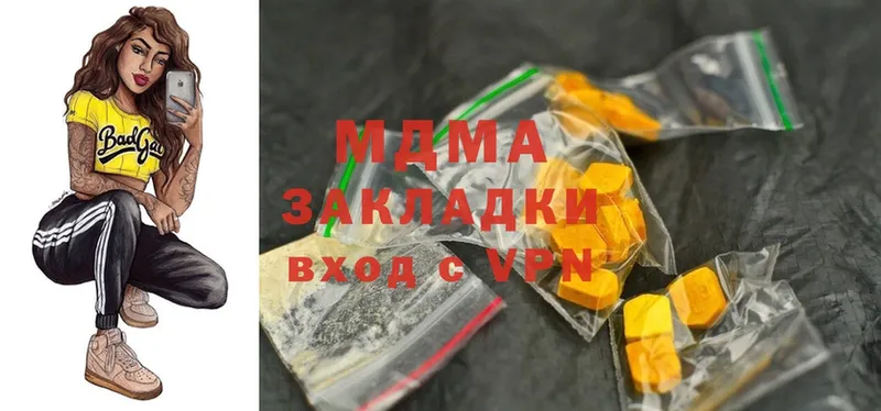 MDMA молли  сколько стоит  блэк спрут   Иннополис 