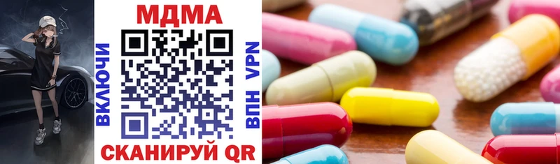 MDMA VHQ  закладка  Иннополис 