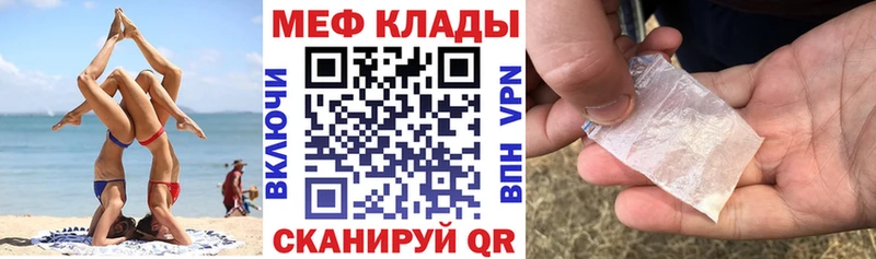 Меф мука  купить наркотик  Иннополис 