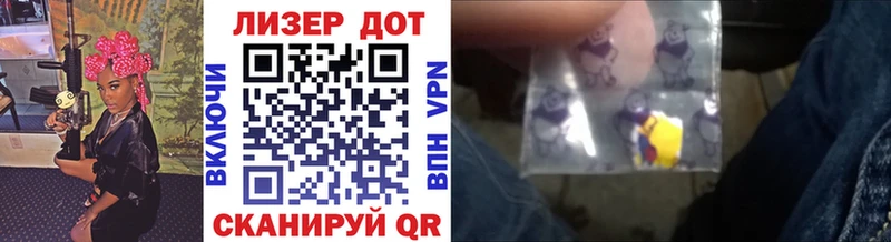 Марки 25I-NBOMe 1,8мг  Иннополис 